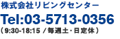 賃貸事業部